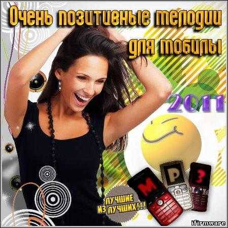 рингтоны 2010. рингтоны 2010 года. рингтоны 2010 года. рингтон обложка.